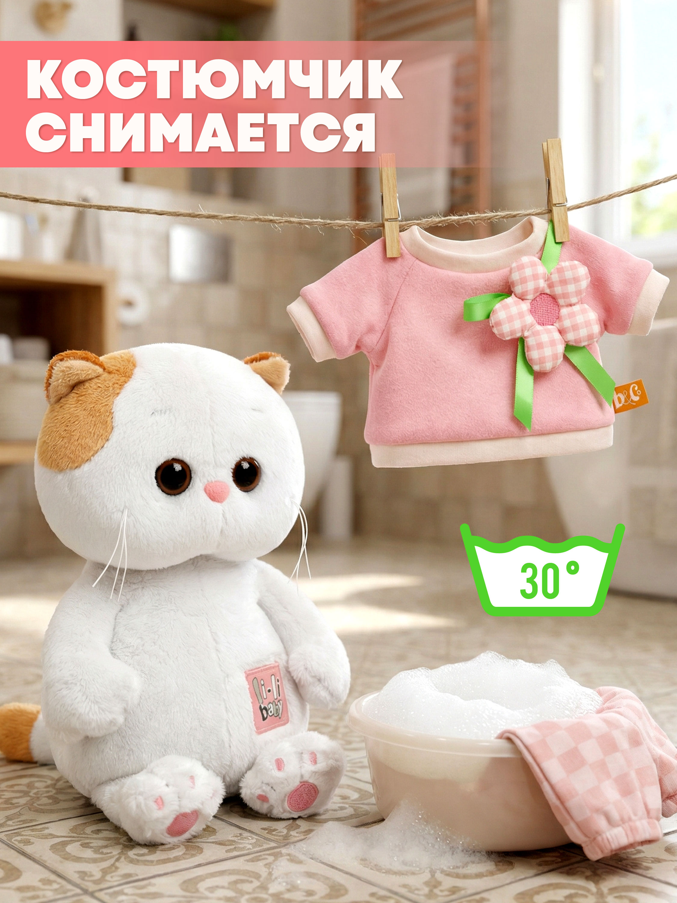 Мягкая игрушка BUDI BASA Кошечка Ли-Ли в свитшоте - фото 3