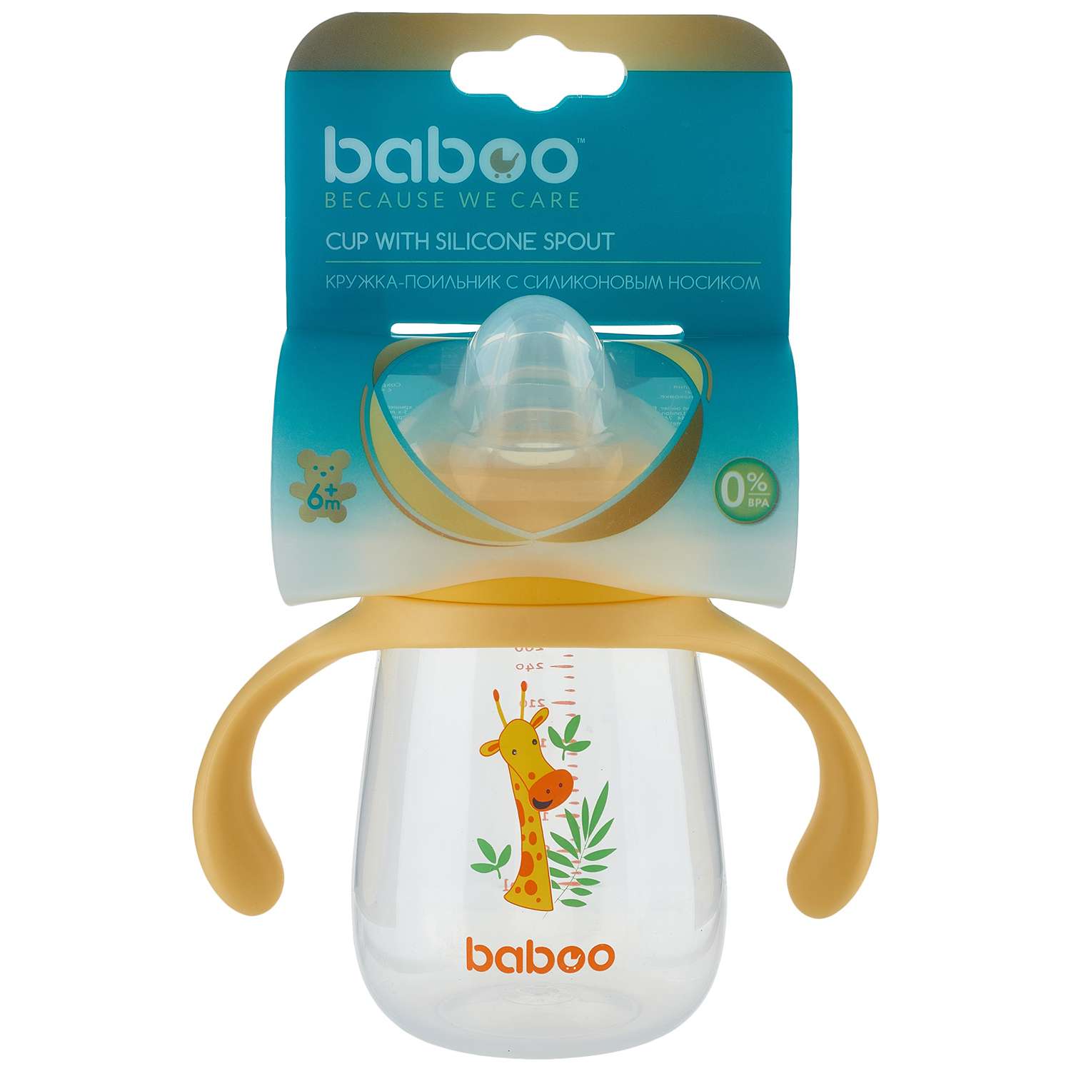 Поильник BABOO 260 мл - фото 2