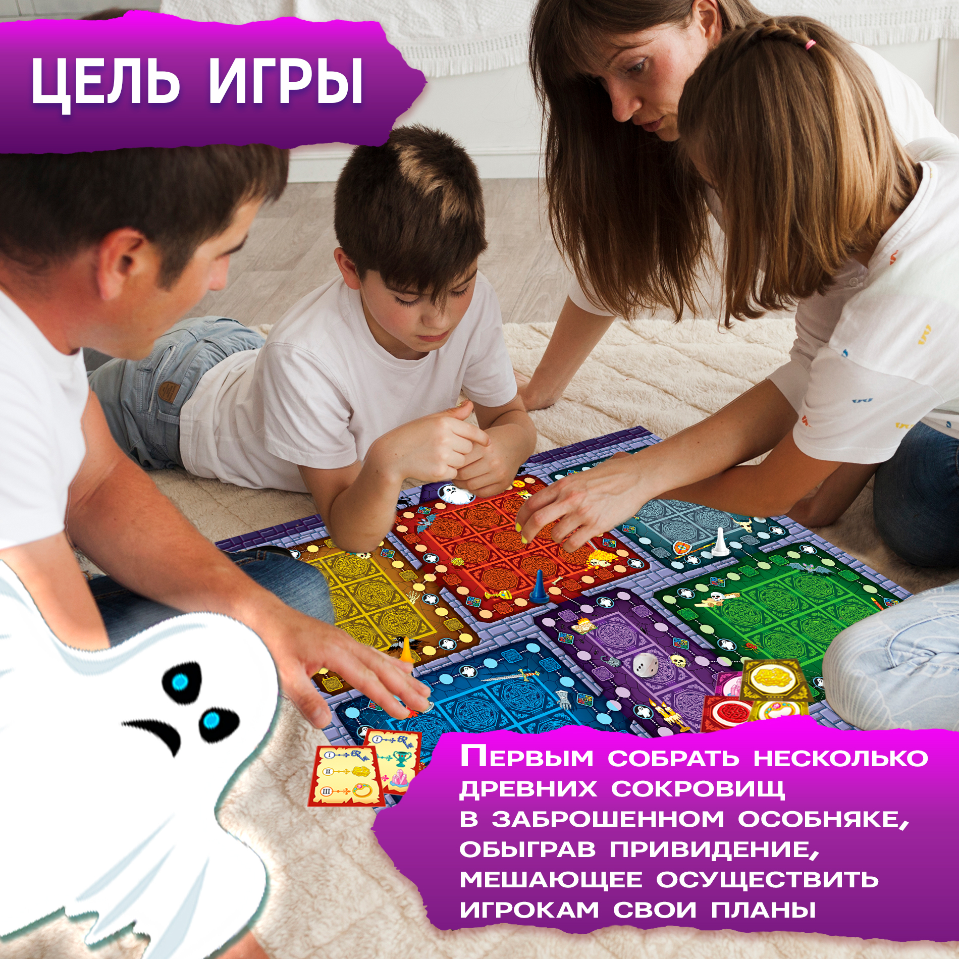Настольная игра Дрофа-Медиа Дом с привидением - фото 3