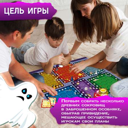 Настольная игра Дрофа-Медиа Дом с привидением