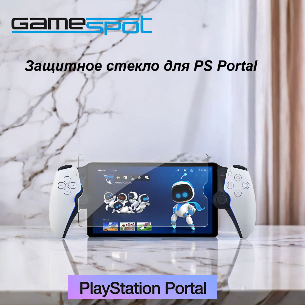 Аксессуар GameSpot Защита PS Portal - фото 1