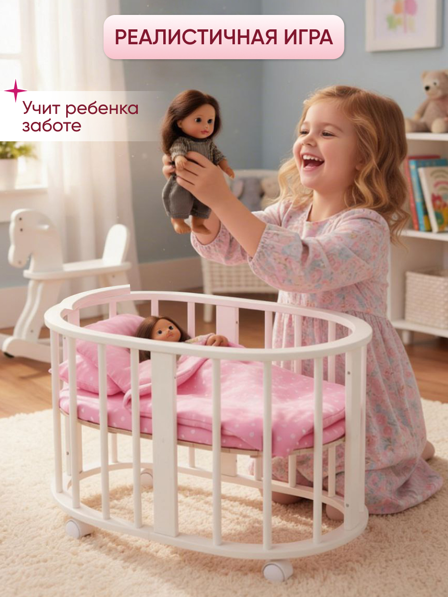 Аксессуар для кукол Pema kids кровать, манеж, постель 004978 Кроватка круглая белая СТМ - фото 4