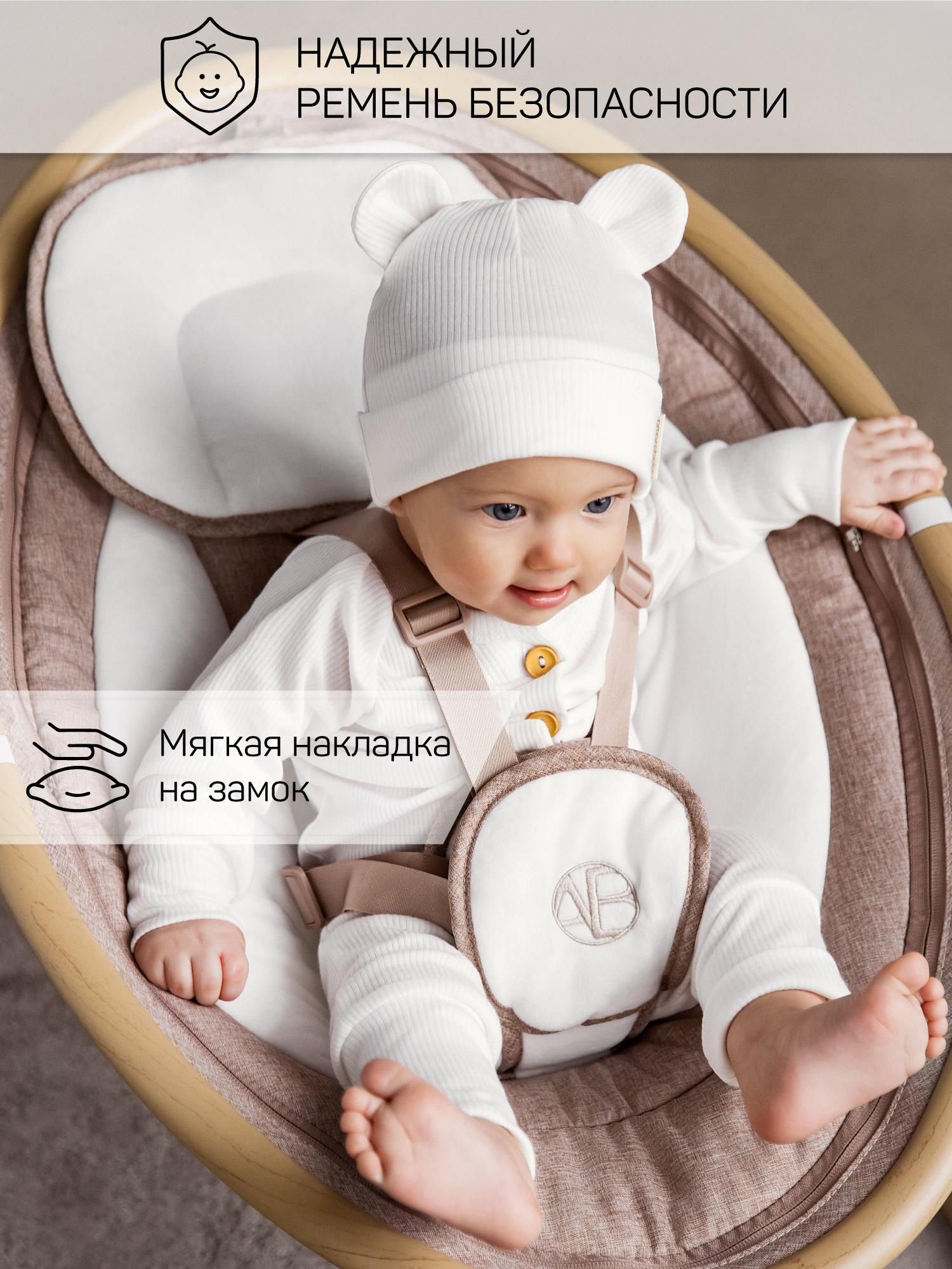 Электронные качели детские Amarobaby Ergo Swing бежевые - фото 9