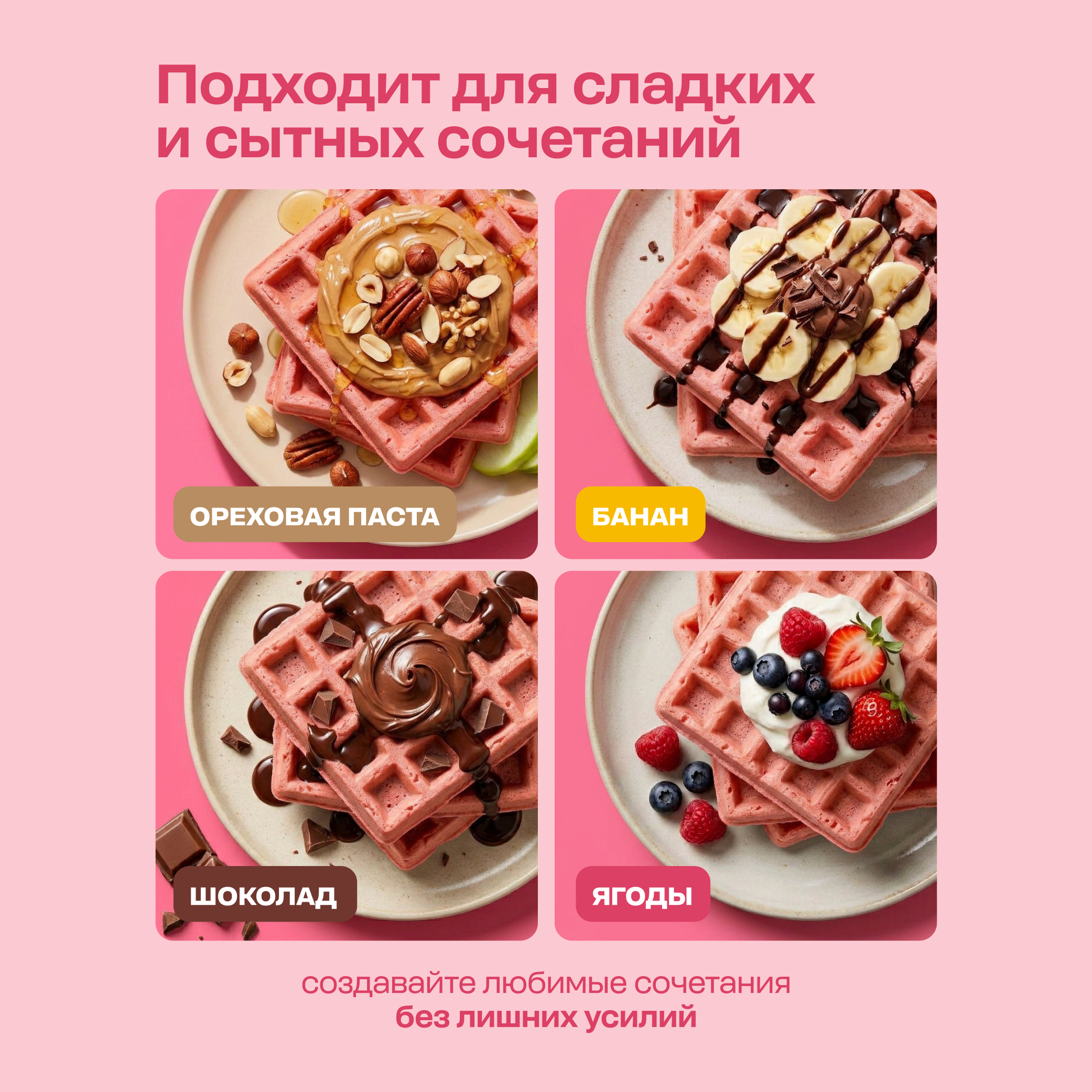 Протеиновая смесь для выпечки вафель LeafToGo клубничный вкус 500гр - фото 9