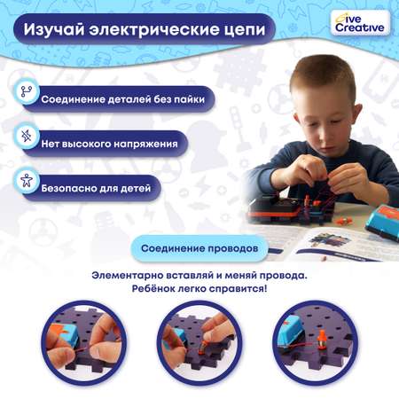 Конструктор Give Creative электронный