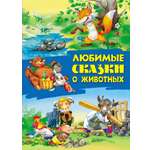 Сказки Книжный дом 48 страниц