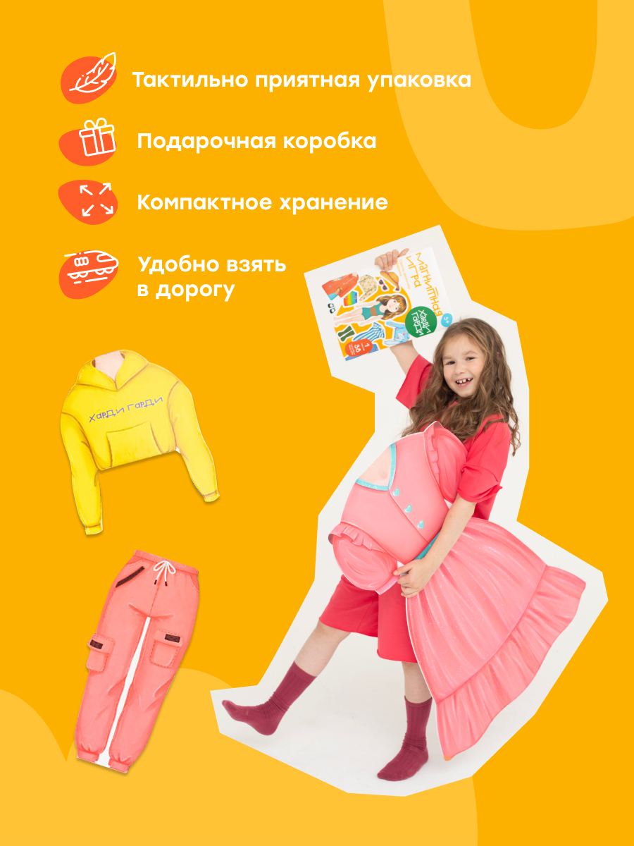 Настольная игра Харди Гарди Одевашка Кукла Марина - фото 11