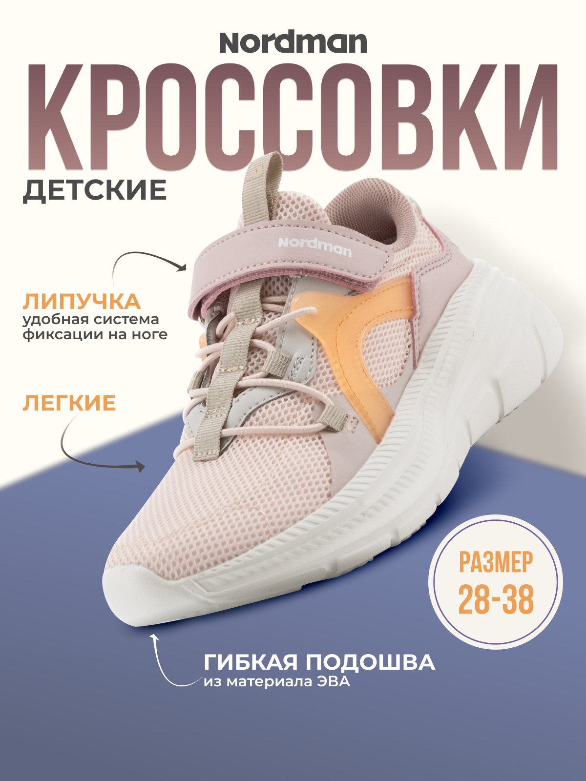Кроссовки Nordman 2-1372-R02 - фото 3