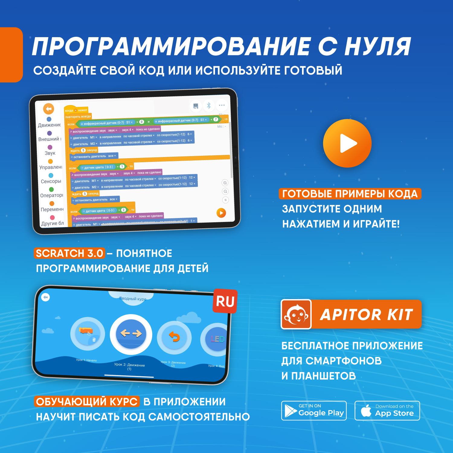 Конструктор Apitor Robot 12в1 электронный 600 дет. - фото 4