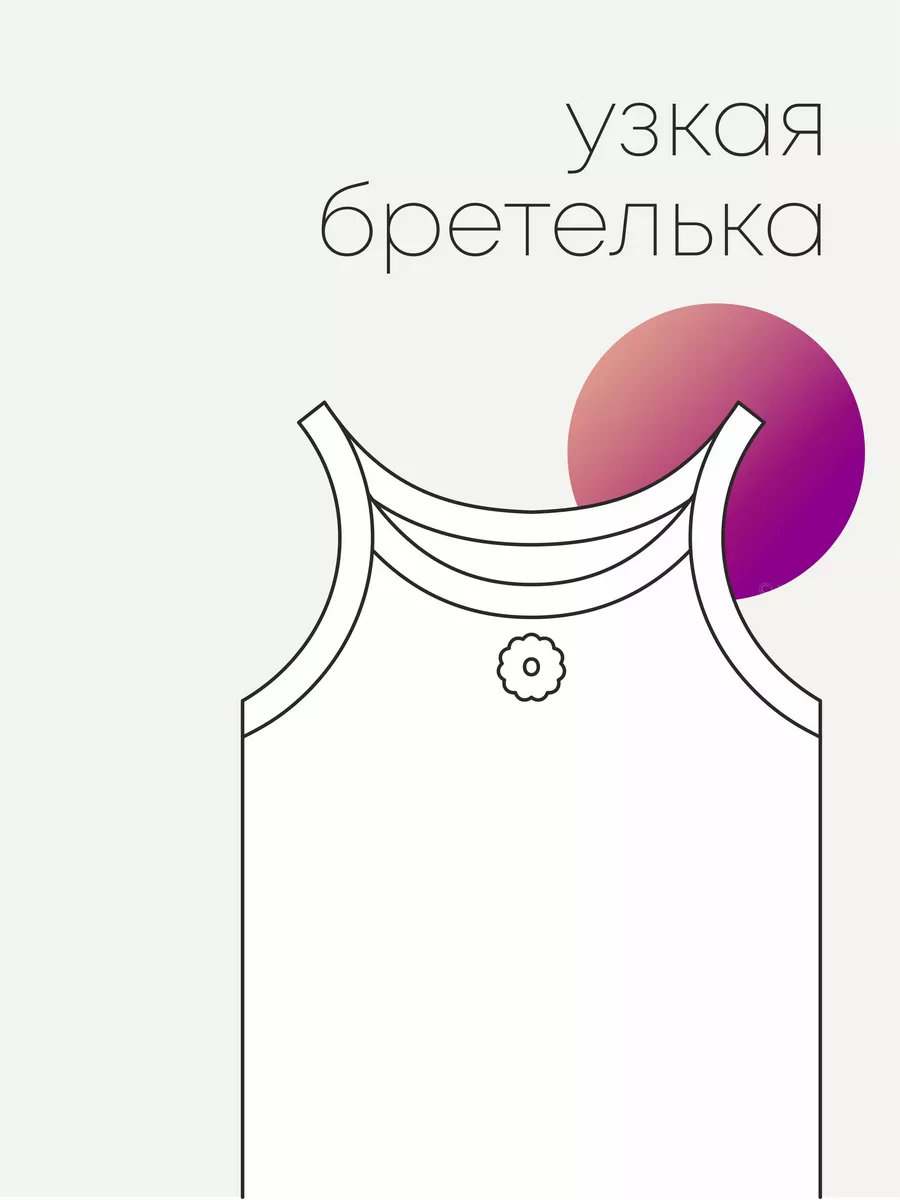 Майка MY BUY MB2755Б - фото 5