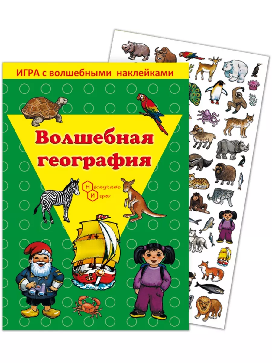 Игрушка Нескучные игры - фото 2