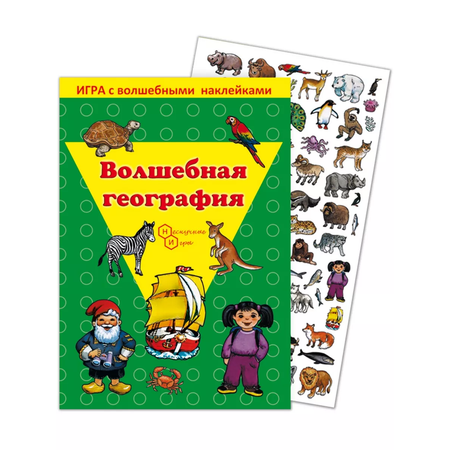 Игрушка Нескучные игры