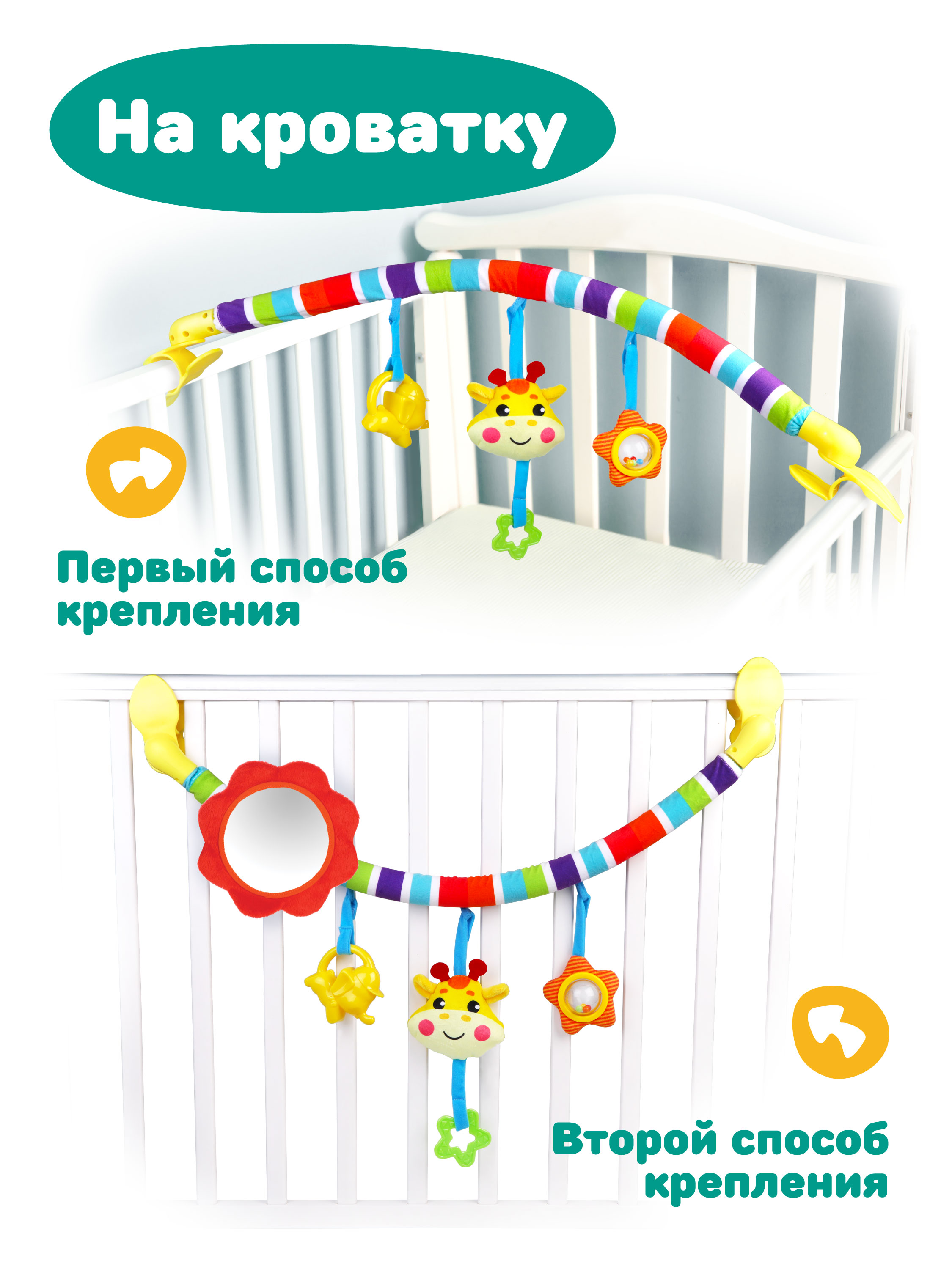 Игрушка Жирафики дуга - фото 5