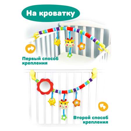 Игрушка Жирафики дуга