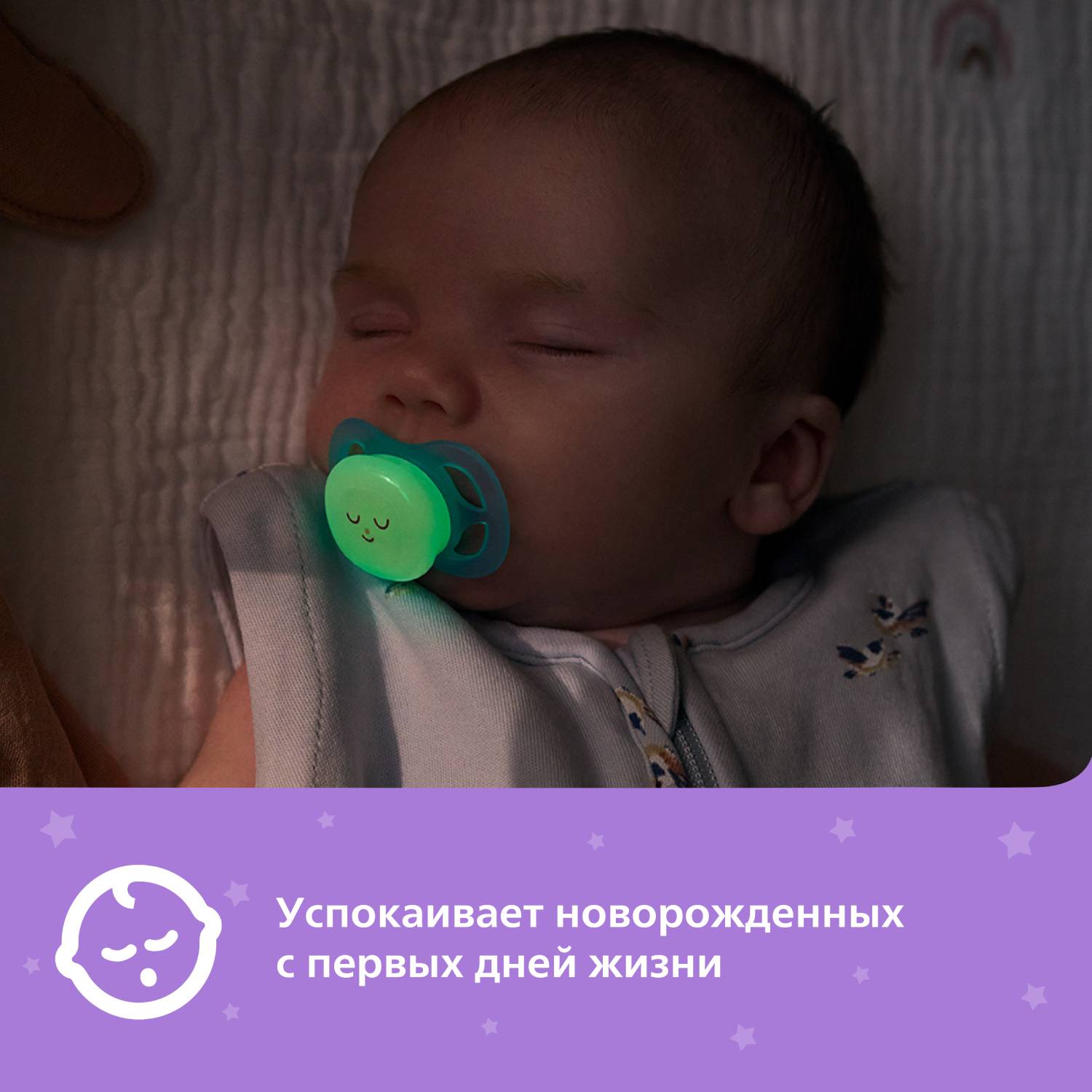 Пустышка Philips Avent силикон ортодонтическая от 0 мес. 2 шт. - фото 3