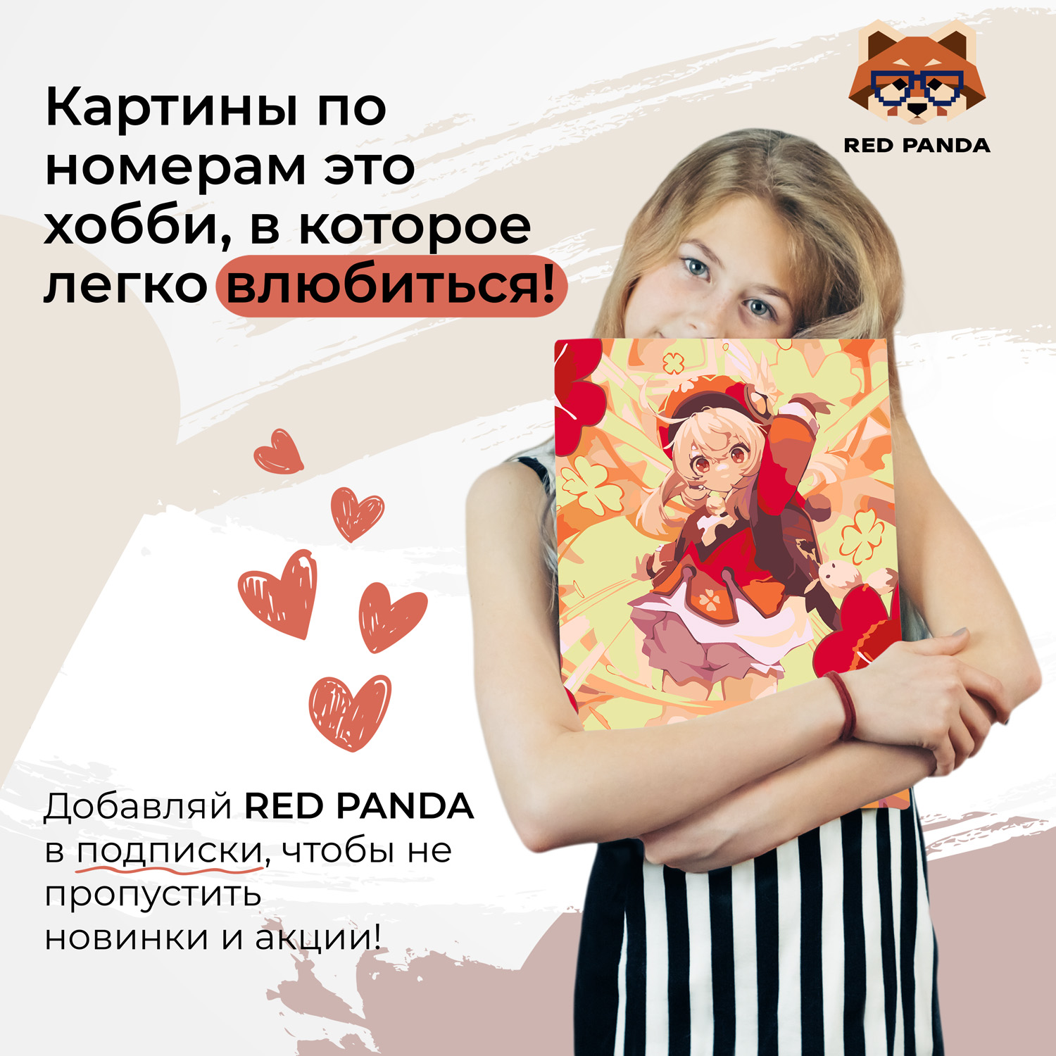 Картина по номерам Red Panda - фото 4