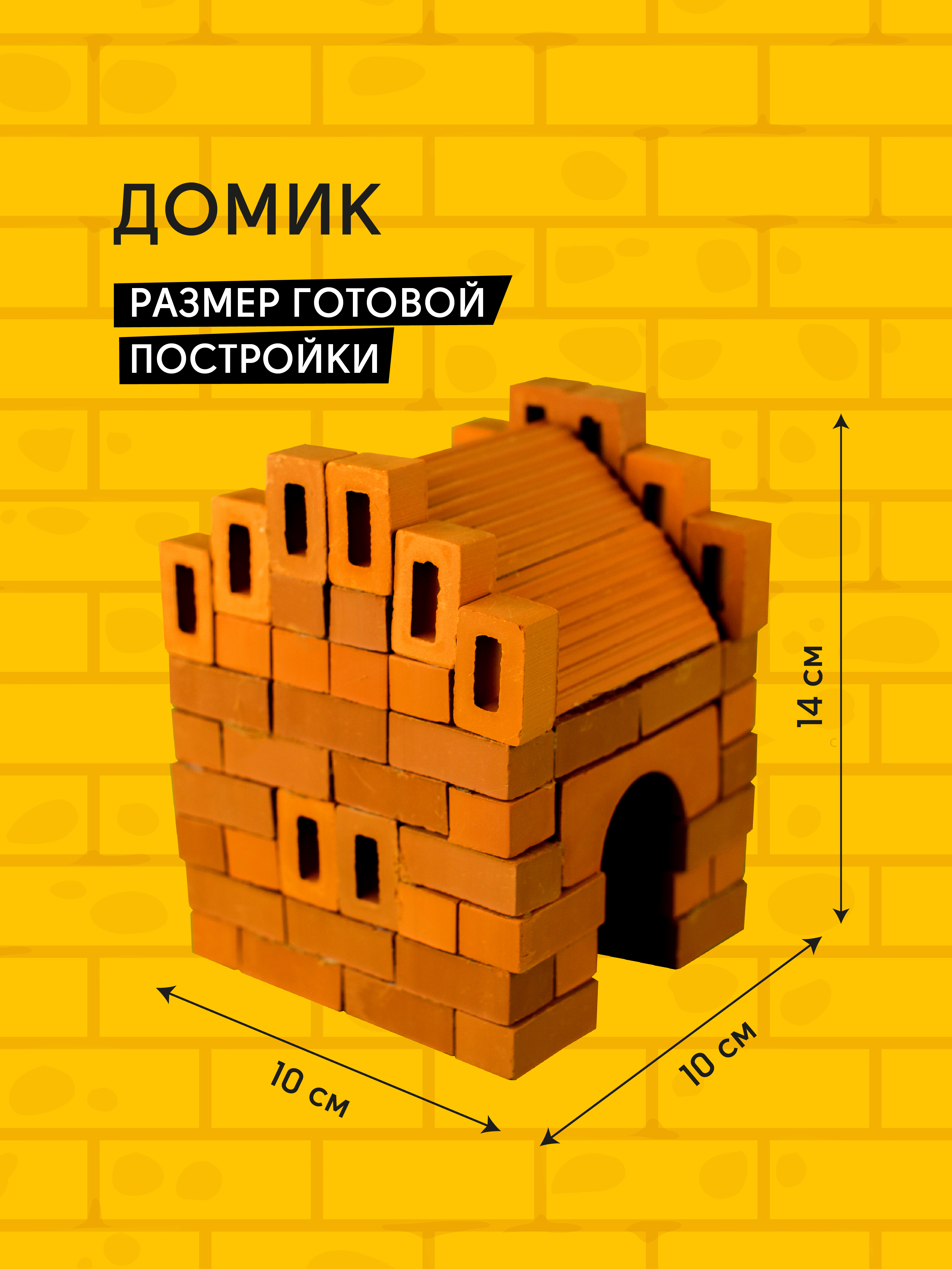 Конструктор ВИСМА из мини-блоков 97 дет. - фото 2