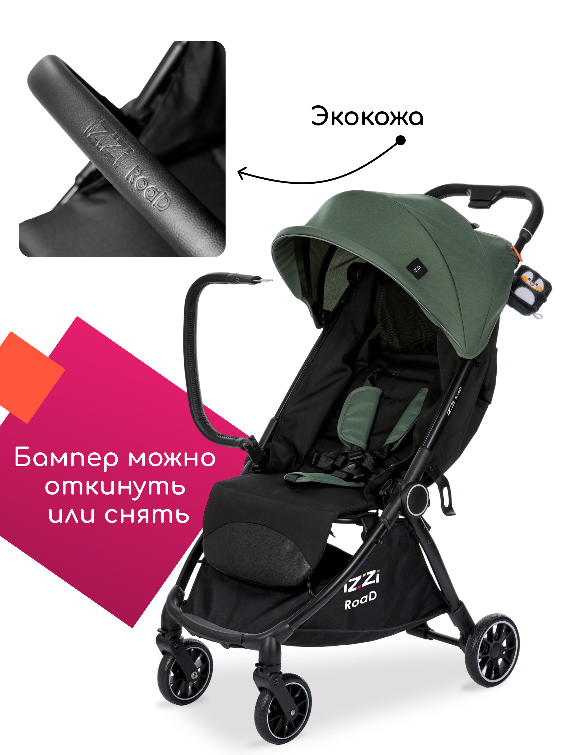 Коляска прогулочная iZZi для путешествий зеленый - фото 14