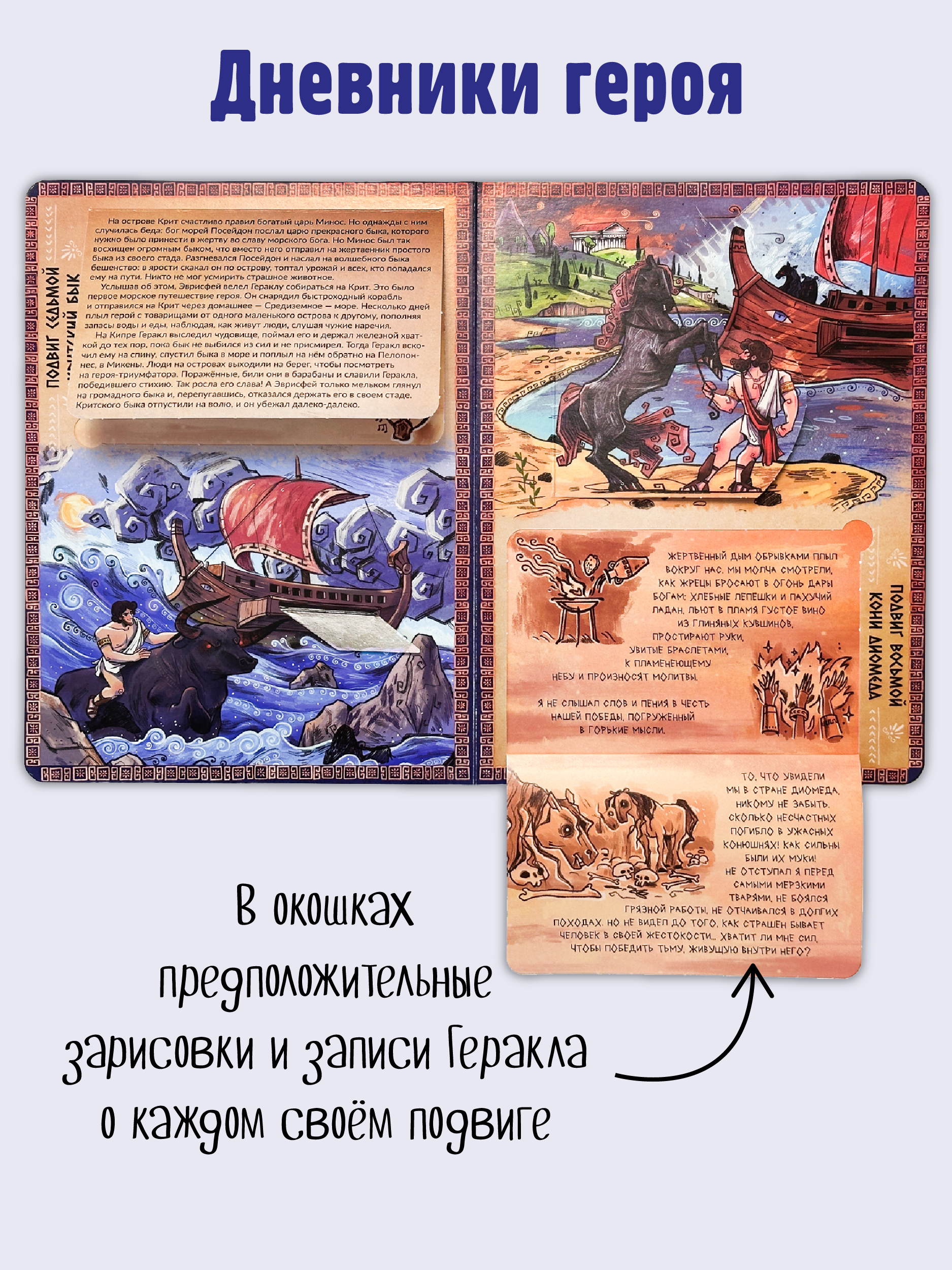 Энциклопедия с окошками БимБиМон Книга детская энциклопедия с окошками Виммельбух - фото 3