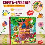 Тактильная книга Лесные зверята Омега-Пресс Для самых маленьких POP-IT