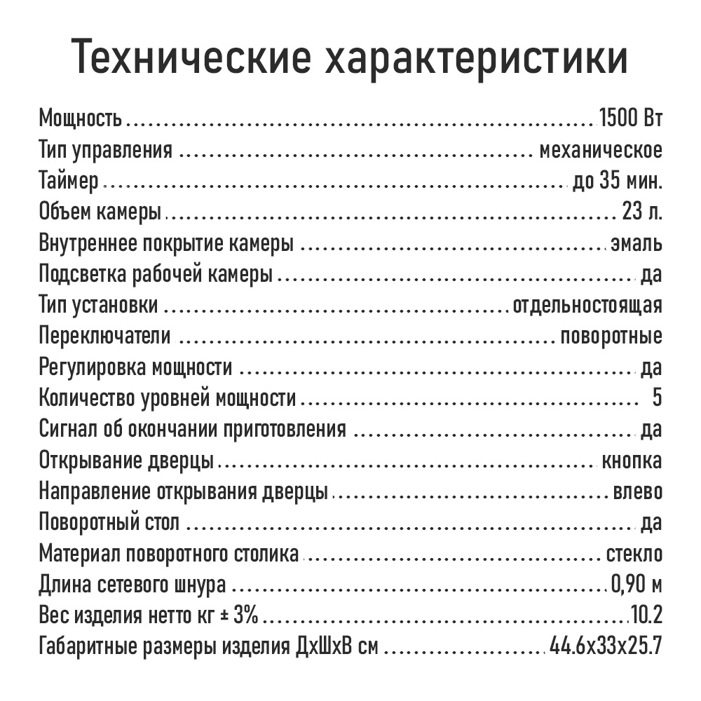 Микроволновая печь MARTA черный - фото 7