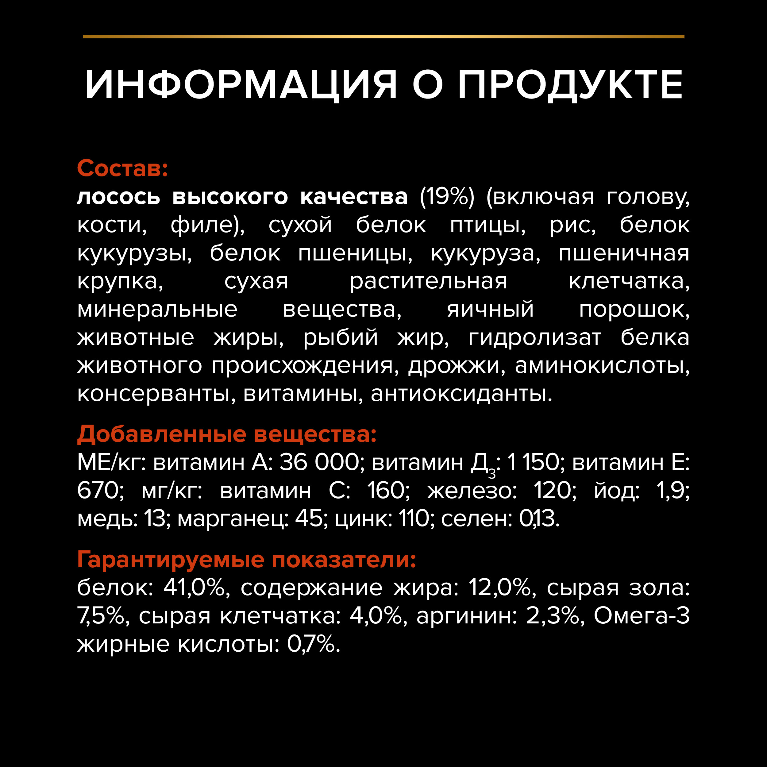 Корм сухой для кошек PRO PLAN 3кг с лососем при стерилизации и кастрации для поддержания органов чувств - фото 8