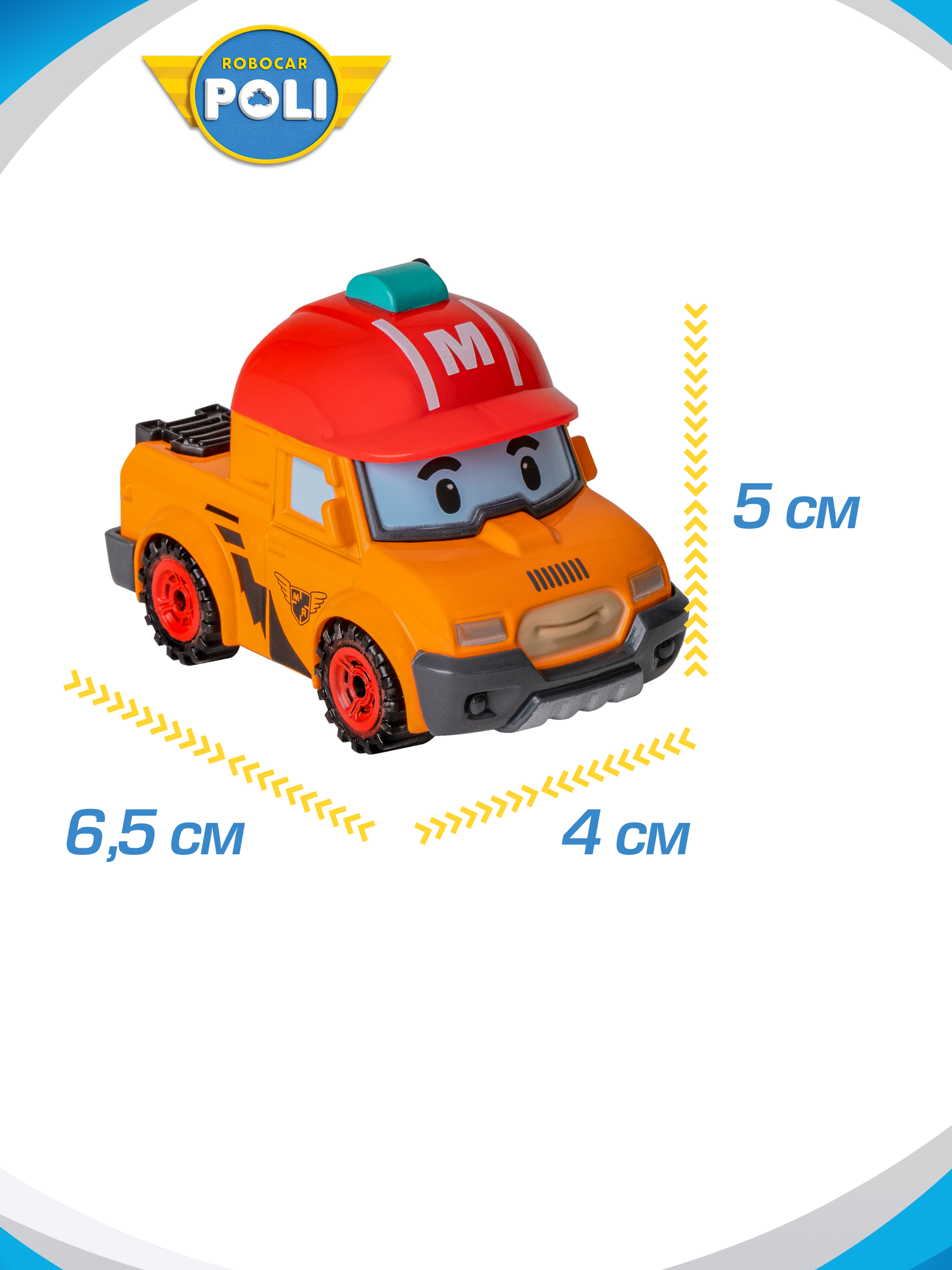 Автомобиль Robocar Poli Марк металлическая MRT-0604 - фото 4
