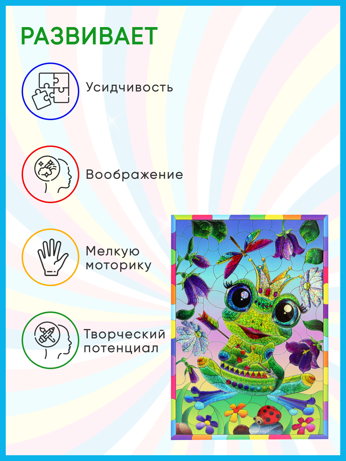 Аппликация Arte Nuevo Царевна-лягушка - фото 5