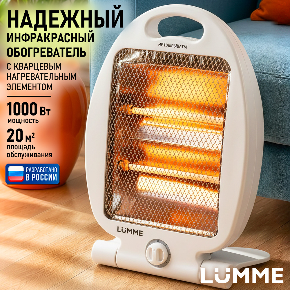 Обогреватель LUMME LU-IH636B - фото 2