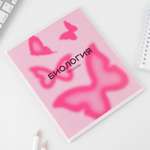 Тетрадь ArtFox STUDY