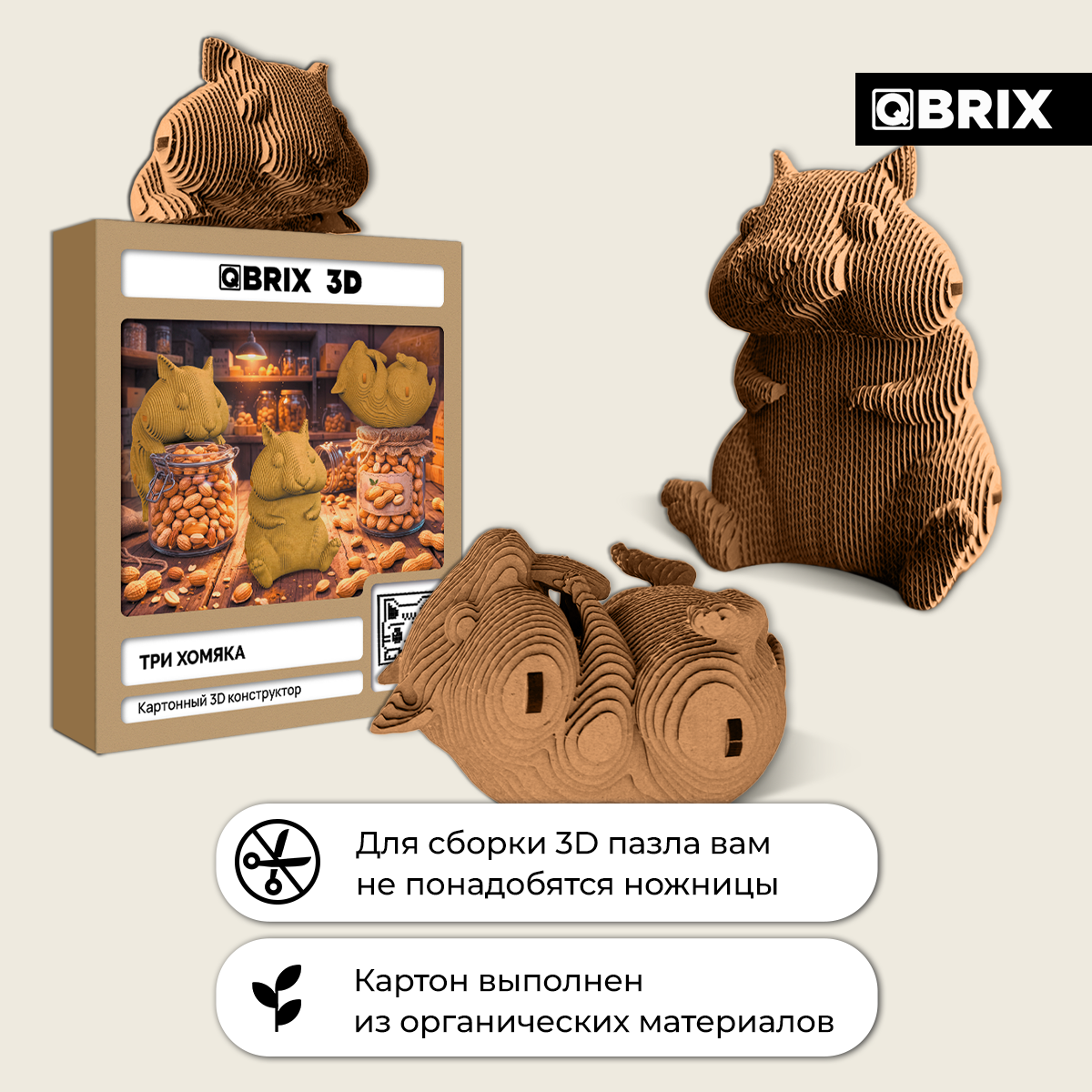 Пазл QBRIX - фото 2