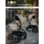 Коляска трансформер JOVOLA RAPID бежевый