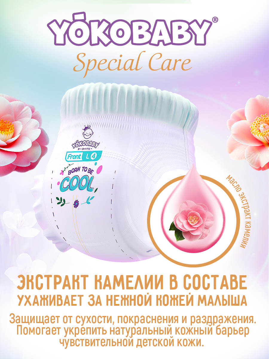 Трусики YokoBaby Premium XXXL (от 17 кг) 15 шт. - фото 7