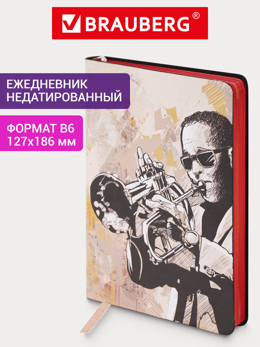 Ежедневник Brauberg 136 лист. - фото 1
