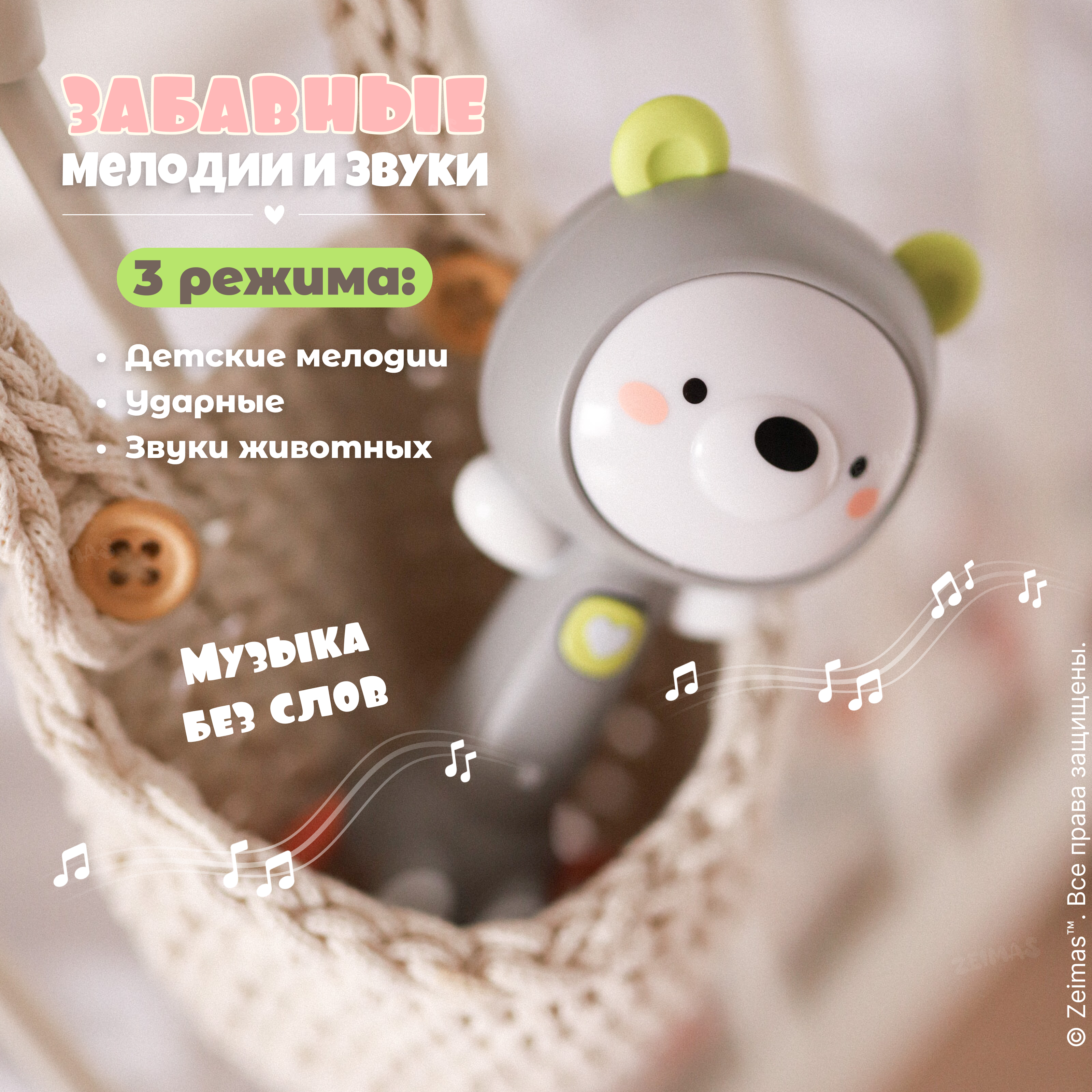 Игрушка Zeimas погремушка Панда - фото 12