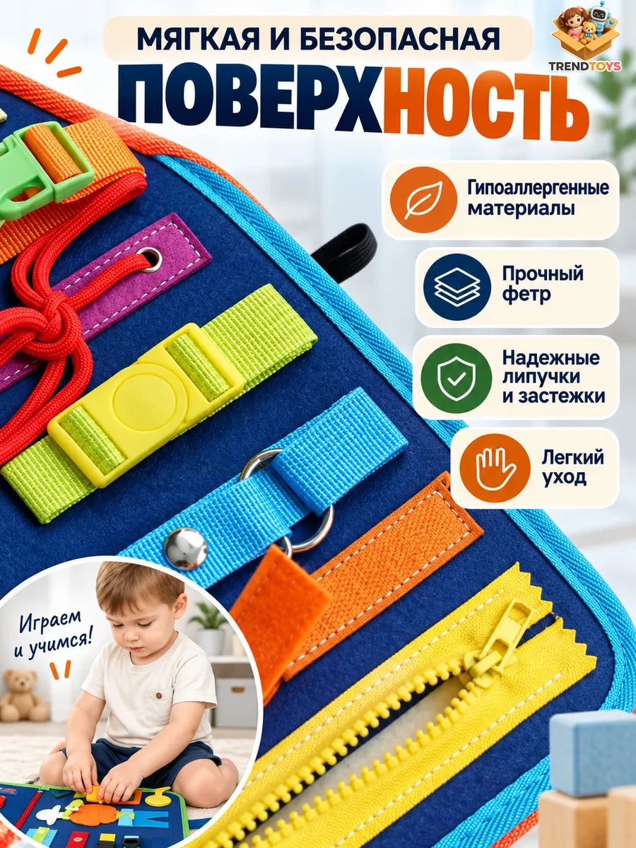 Игрушка TrendToys бизиборд 67 элементов - фото 4