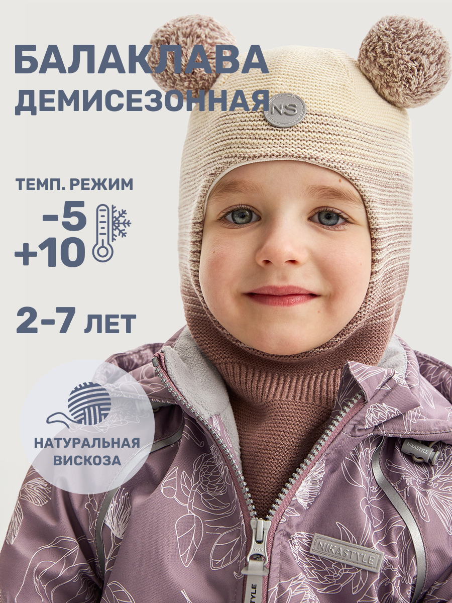 Шапка NIKASTYLE 10м10025 молоко/какао - фото 2