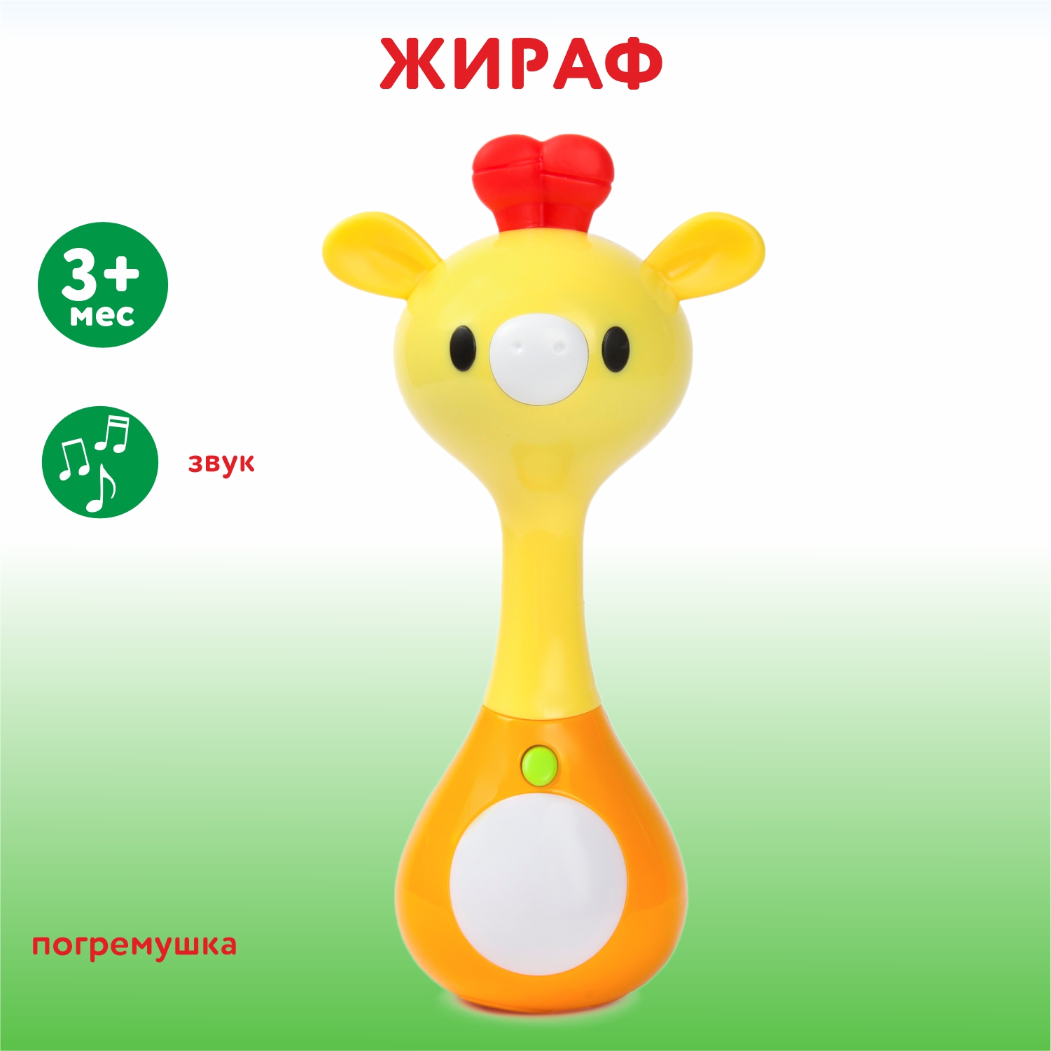Игрушка HOLA погремушка - фото 1