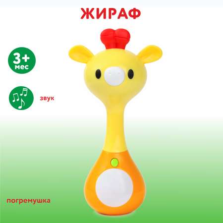 Игрушка HOLA погремушка