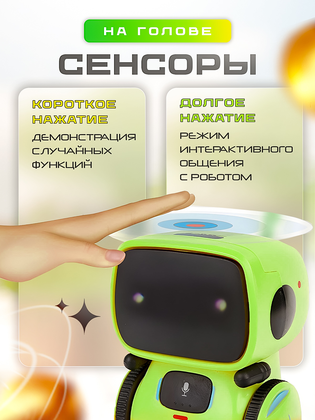 Робот РУ SHARKTOYS интерактивный на русском - фото 6