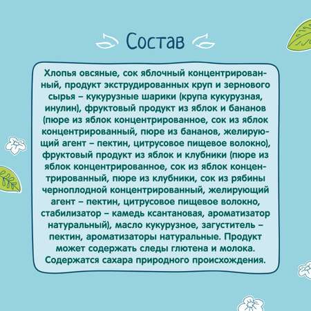 Батончик ФрутоНяня яблоко-банан-клубника-злаки 25г с12месяцев