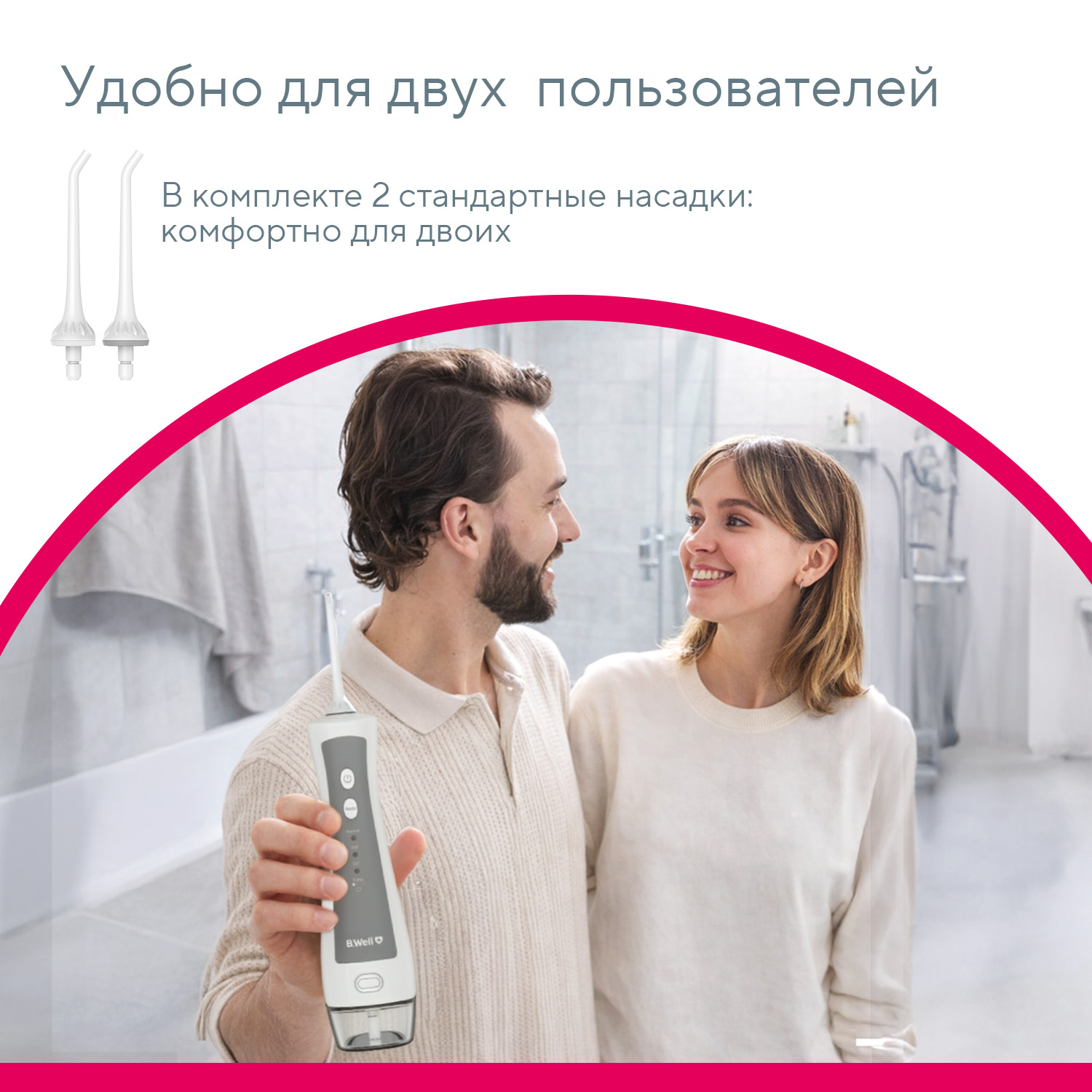 Ирригатор B.Well импульсный 4 реж. - фото 16