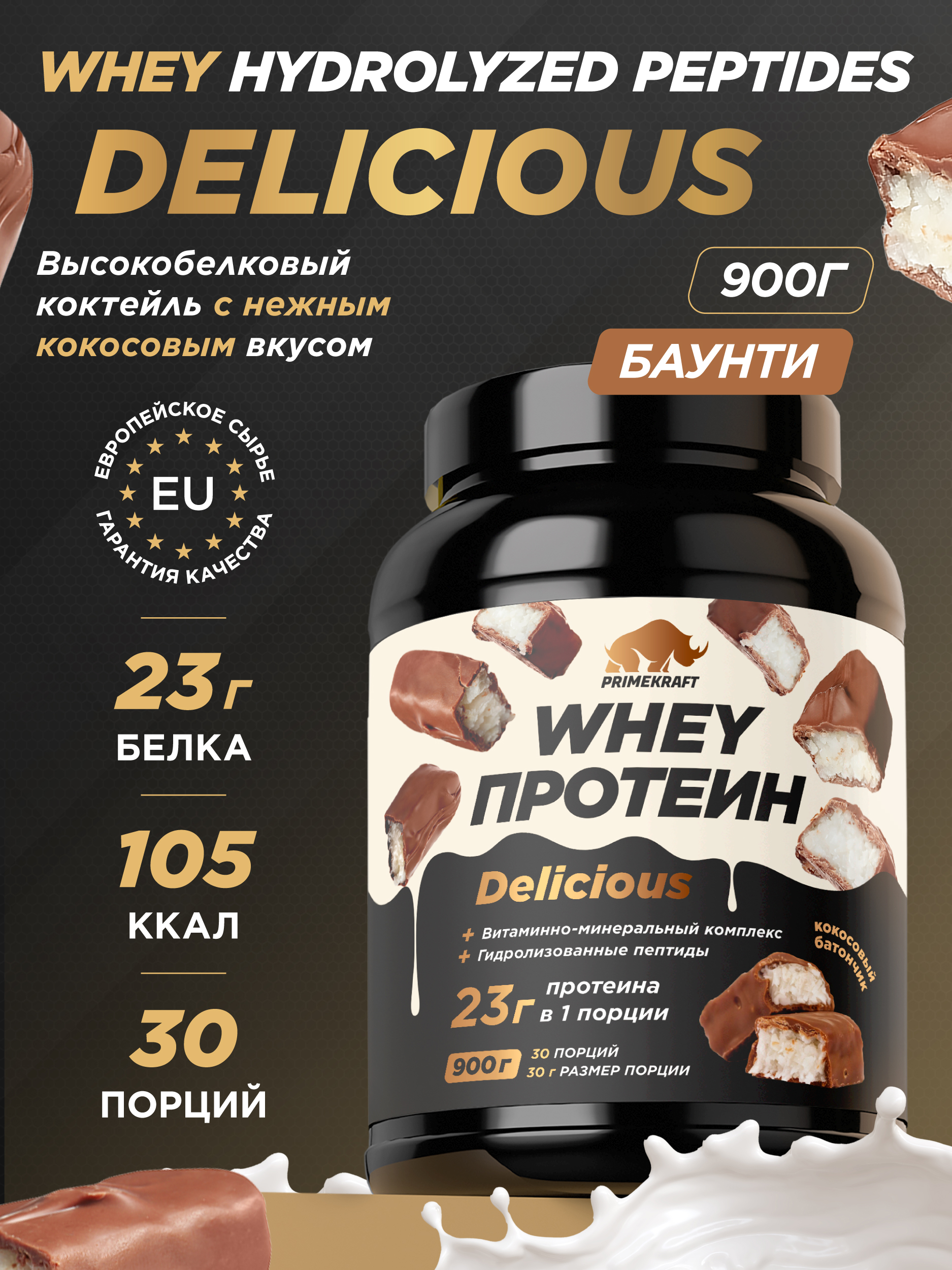 Протеин Whey Delisious Prime Kraft Кокосовый батончик - фото 1