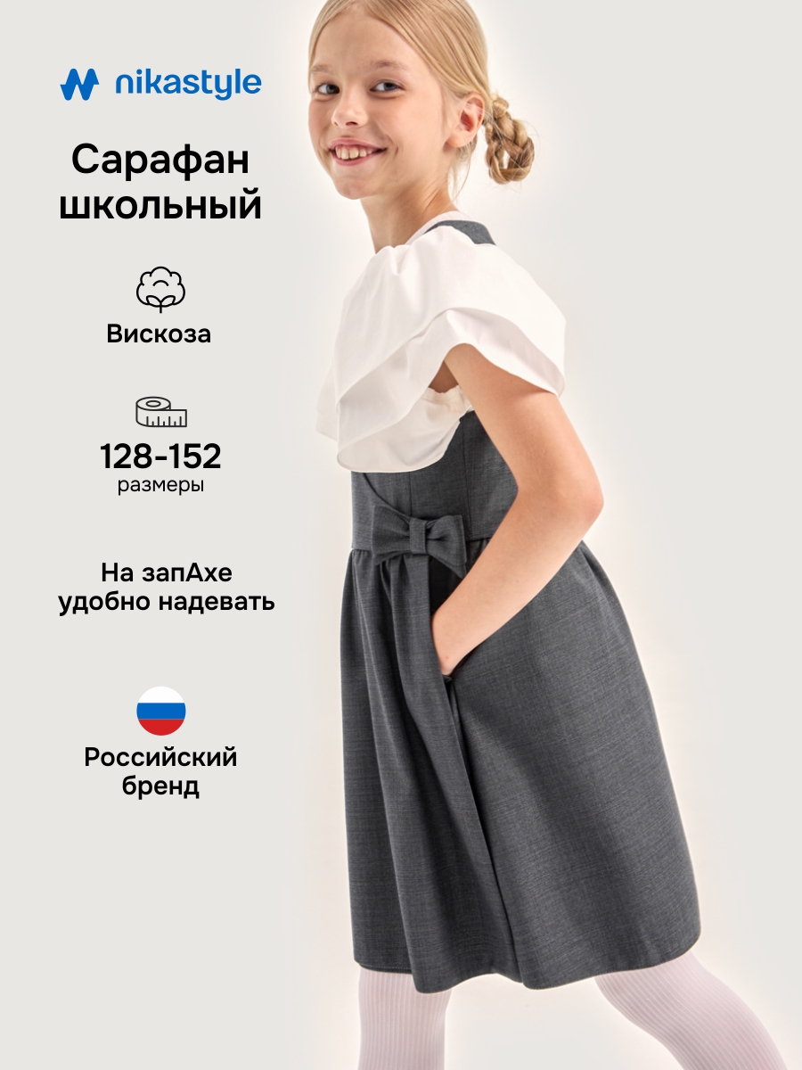 Сарафан NIKASTYLE 20ш20025 серый - фото 2