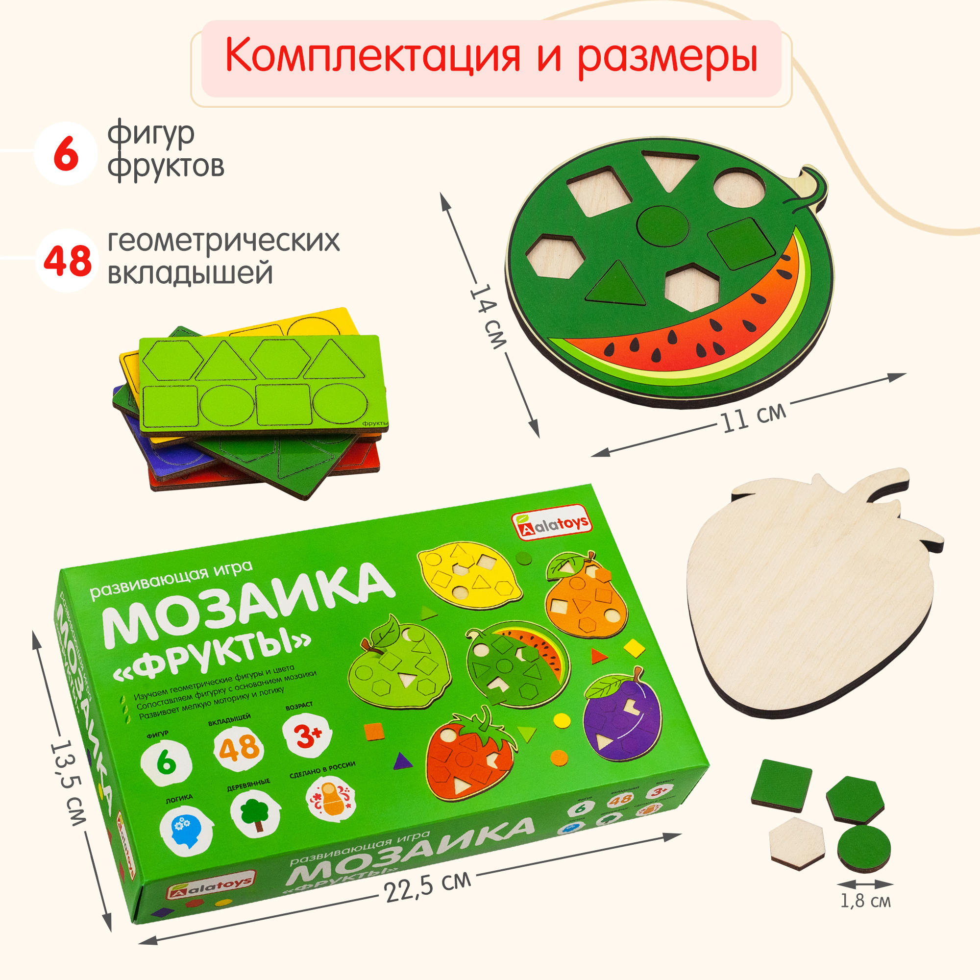 Игрушка Alatoys сортер ФРУКТЫ 6 фигур, 48 вкладышей - фото 2