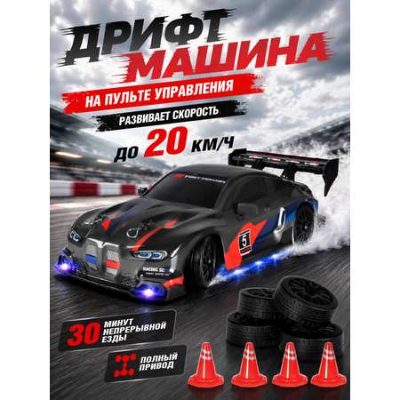 Автомобиль РУ AUTODRIVE для дрифта