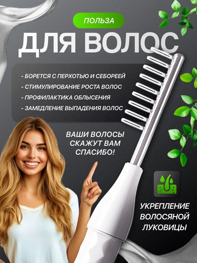 Дарсонваль CASTLELADY с 4 насадками микротоки для лица и волос - фото 5