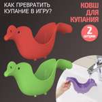 Ковш BeBest Птичка 2 шт.