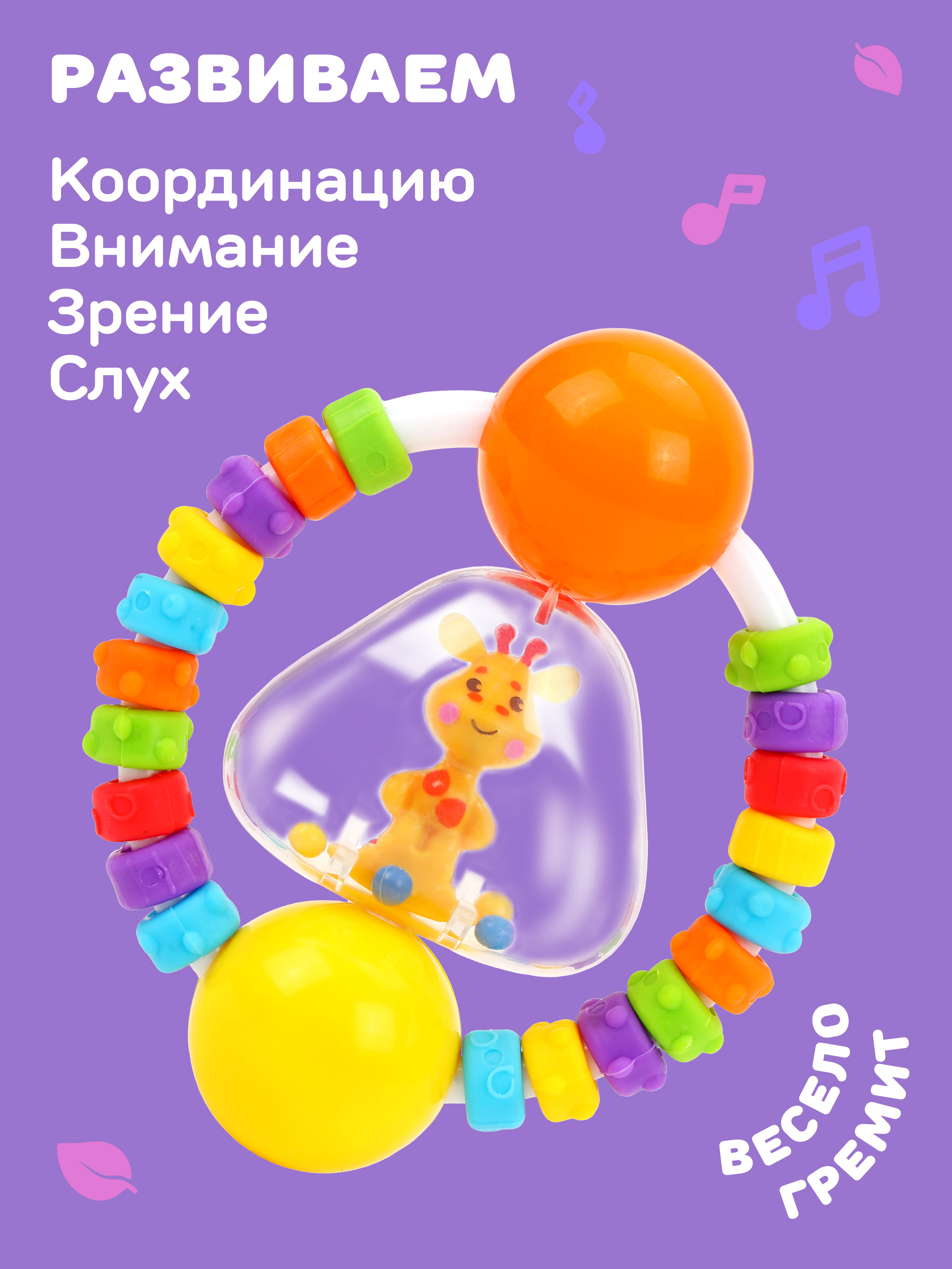 Прорезыватель Жирафики - фото 2