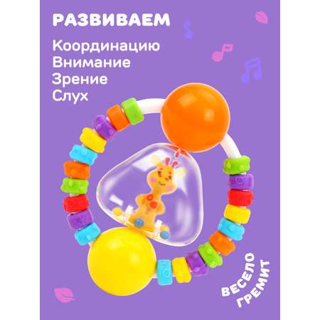 Прорезыватель Жирафики